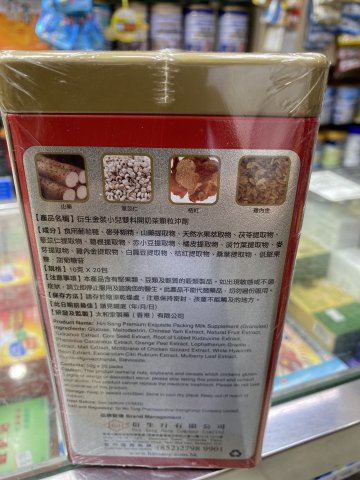 20包裝衍生金裝開奶茶