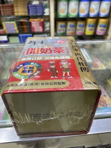 20包裝衍生金裝開奶茶