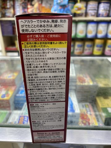 美源染髮劑6G(自然褐色)