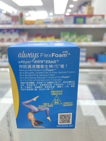 護舒寶液體衛生巾Infinity巾日用24cm*10片(PG)