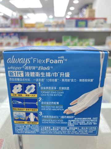 護舒寶液體衛生巾Infinity巾日用24cm*10片(PG)
