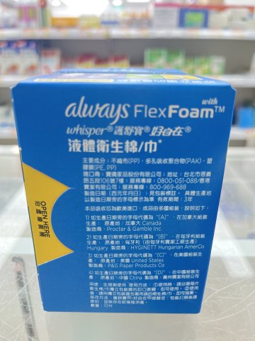 護舒寶液體衛生巾Infinity巾日用24cm*10片(PG)