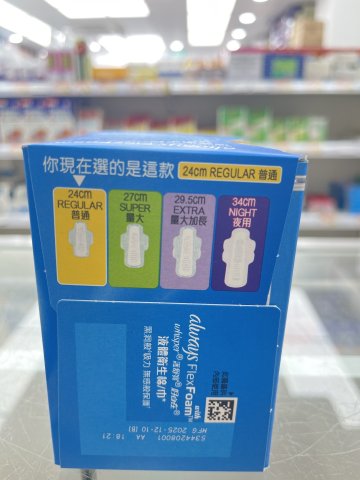 護舒寶液體衛生巾Infinity巾日用24cm*10片(PG)