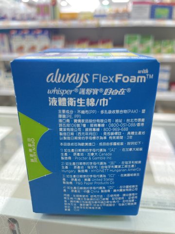 護舒寶液體衛生巾INFINITY量多日用27cm 10片(PG)