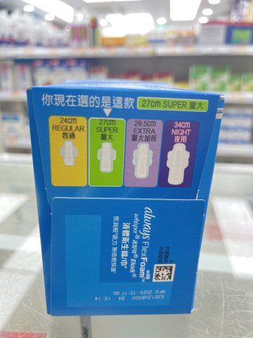 護舒寶液體衛生巾INFINITY量多日用27cm 10片(PG)