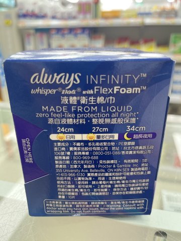 護舒寶液體衛生巾INFINITY超長夜用34cm*10片(PG)