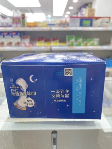護舒寶液體衛生巾INFINITY超長夜用34cm*10片(PG)