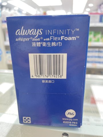 護舒寶液體衛生巾INFINITY超長夜用34cm*10片(PG)
