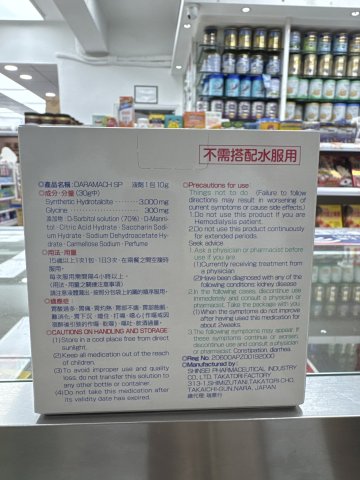 Daramach SP胃液免沖水_薄荷味(12包裝)