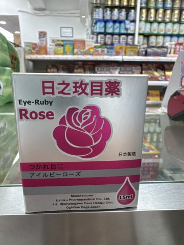日之玫目藥eye-ruby-rose 15ml