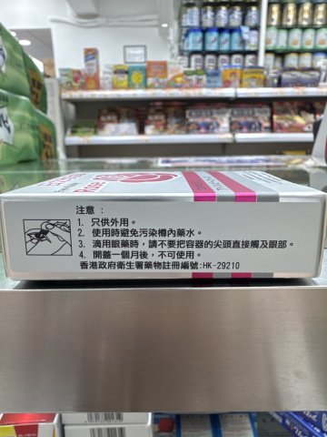 日之玫目藥eye-ruby-rose 15ml