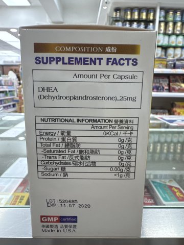 維寶康 dhea 25mg