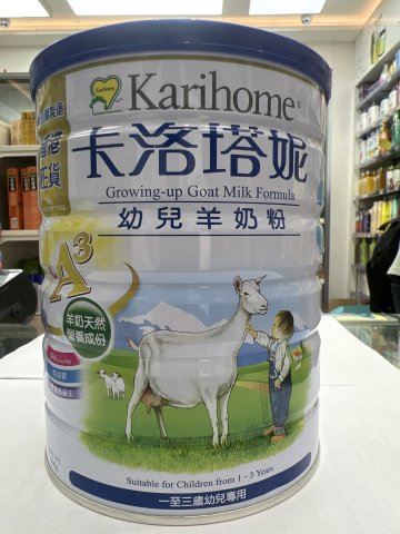 卡洛塔妮嬰兒羊奶粉 3號 900g