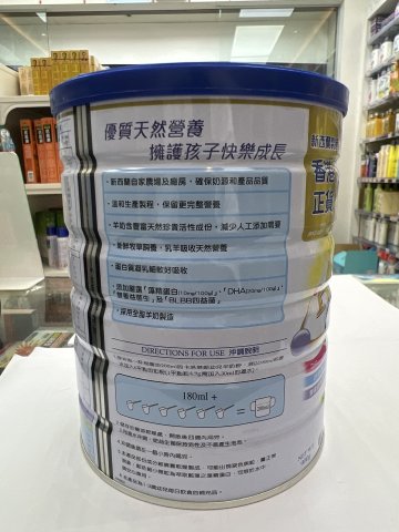 卡洛塔妮嬰兒羊奶粉 3號 900g