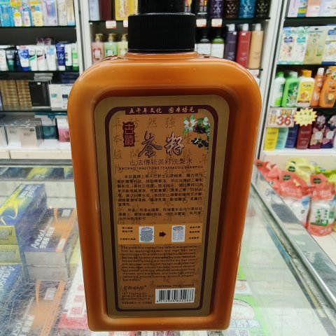 古法傳統茶籽洗髮水
