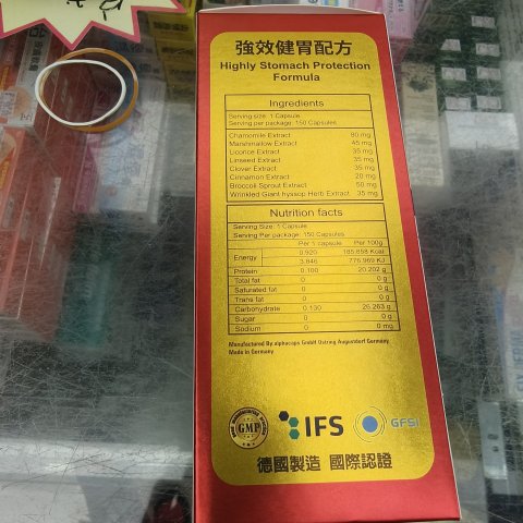 GFH德國漢堡胃腸U150s