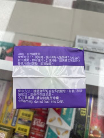 護舒寶隱形清新衛生護墊40片