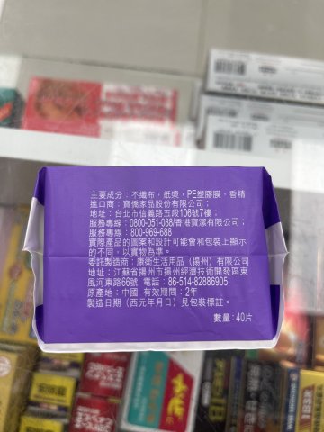 護舒寶隱形清新衛生護墊40片