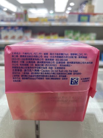 護舒寶WHISPER AIR DRY雲枕瞬吸日用量大28cm 20片(PG)