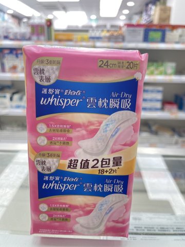 護舒寶WHISPER AIR DRY雲枕瞬吸日用普通24cm 20片(PG)
