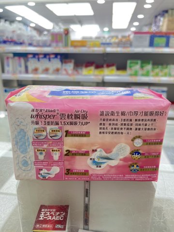 護舒寶WHISPER AIR DRY雲枕瞬吸日用普通24cm 20片(PG)