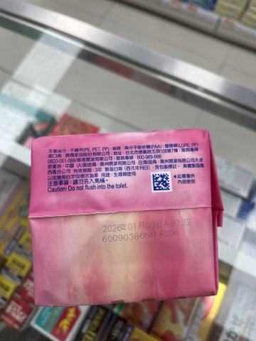 護舒寶WHISPER AIR DRY雲枕瞬吸日用普通24cm 20片(PG)