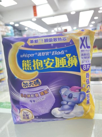 護舒寶熊抱安睡褲XL碼4*2片優惠孖裝(PG)