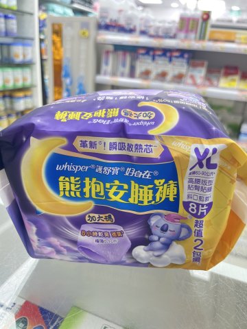 護舒寶熊抱安睡褲XL碼4*2片優惠孖裝(PG)