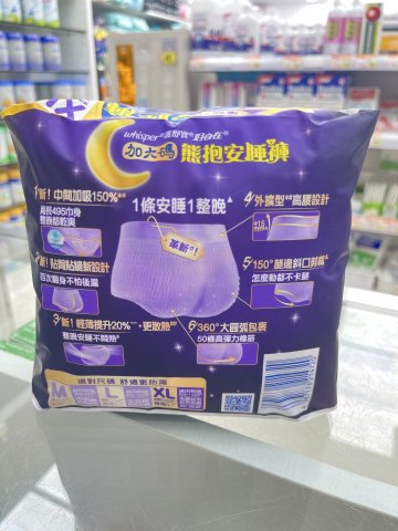 護舒寶熊抱安睡褲XL碼4*2片優惠孖裝(PG)