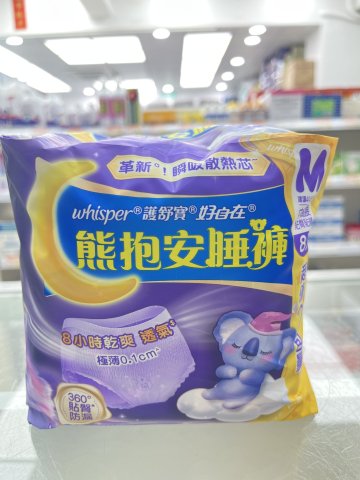 護舒寶熊抱安睡褲M碼4*2片優惠裝(PG)