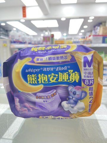 護舒寶熊抱安睡褲M碼4*2片優惠裝(PG)