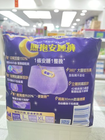 護舒寶熊抱安睡褲M碼4*2片優惠裝(PG)