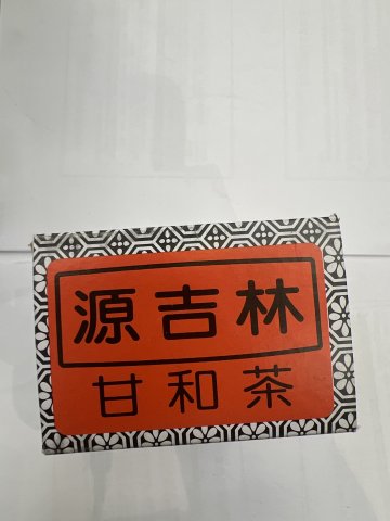 源吉林甘和茶