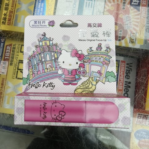 馬交牌元氣棒_黑牡丹5ml