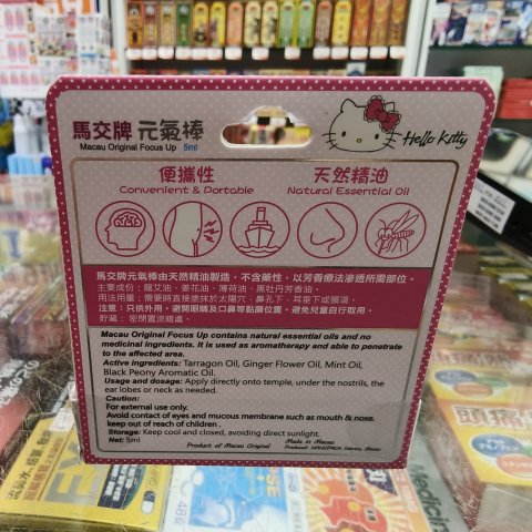 馬交牌元氣棒_黑牡丹5ml