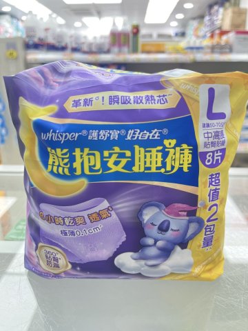 護舒寶熊抱安睡褲L碼4*2片優惠裝(PG)