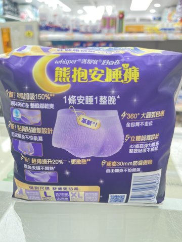 護舒寶熊抱安睡褲L碼4*2片優惠裝(PG)