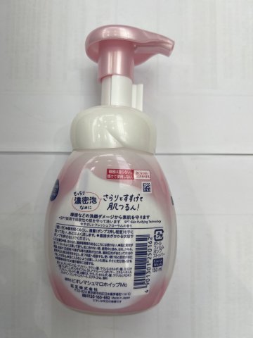Biore碧柔泡沫洗面奶150ML-保濕(粉)