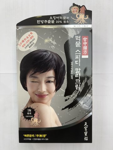 天宮寶鑑三合一5分鐘染髮1N(自然黑)