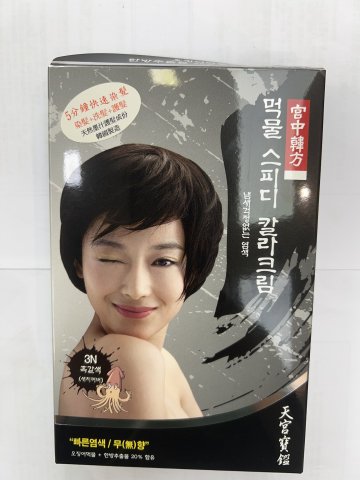 天宮寶鑑三合一5分鐘染髮3N( 黑啡 )