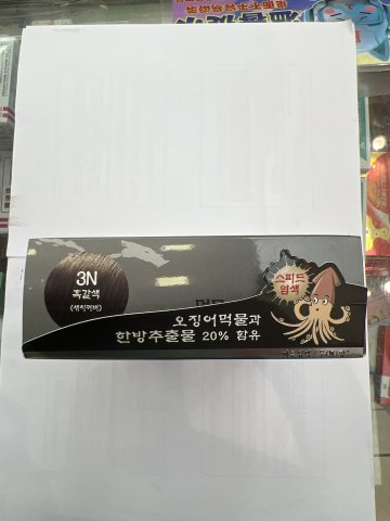 天宮寶鑑三合一5分鐘染髮3N( 黑啡 )