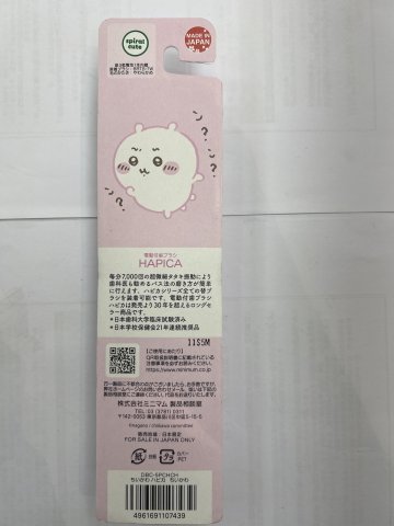HAPICA兒童電動牙刷+替換刷頭-吉伊卡哇(粉)
