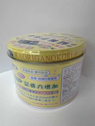 特級藍莓肝油糖