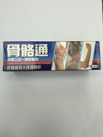 骨骼通三合一關節軟膏
