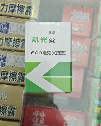 Kaicide Tablet 600mg_8`s