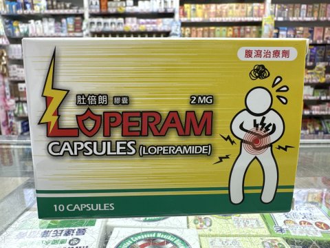 LOPERAM CAP 2MG 10S
