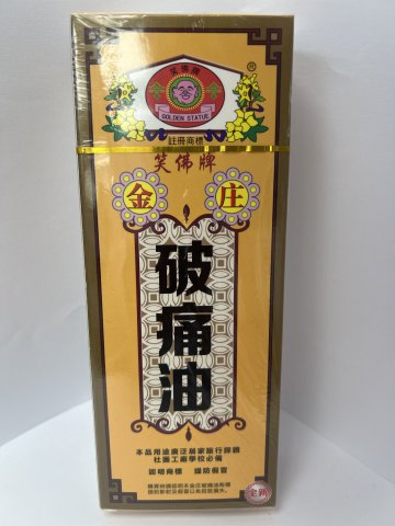 笑佛牌金庄破痛油