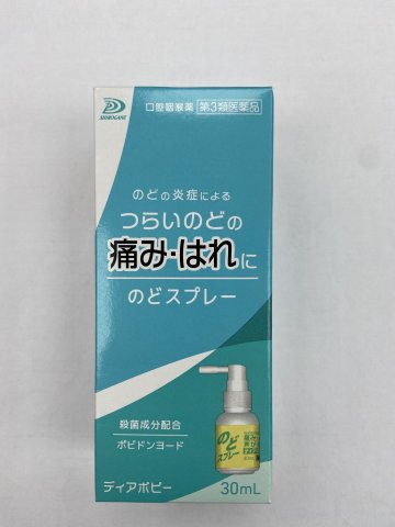 DIAPOPY SPRAY喉痛噴劑30ml