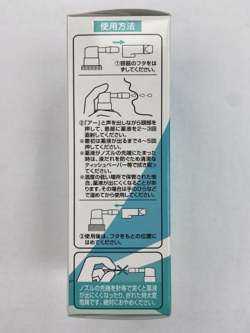 DIAPOPY SPRAY喉痛噴劑30ml