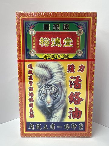 裕德堂活絡油（老虎）